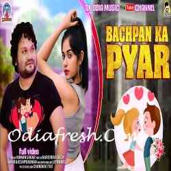 Bachpan Ka Pyar Janu Meri Jaaneman